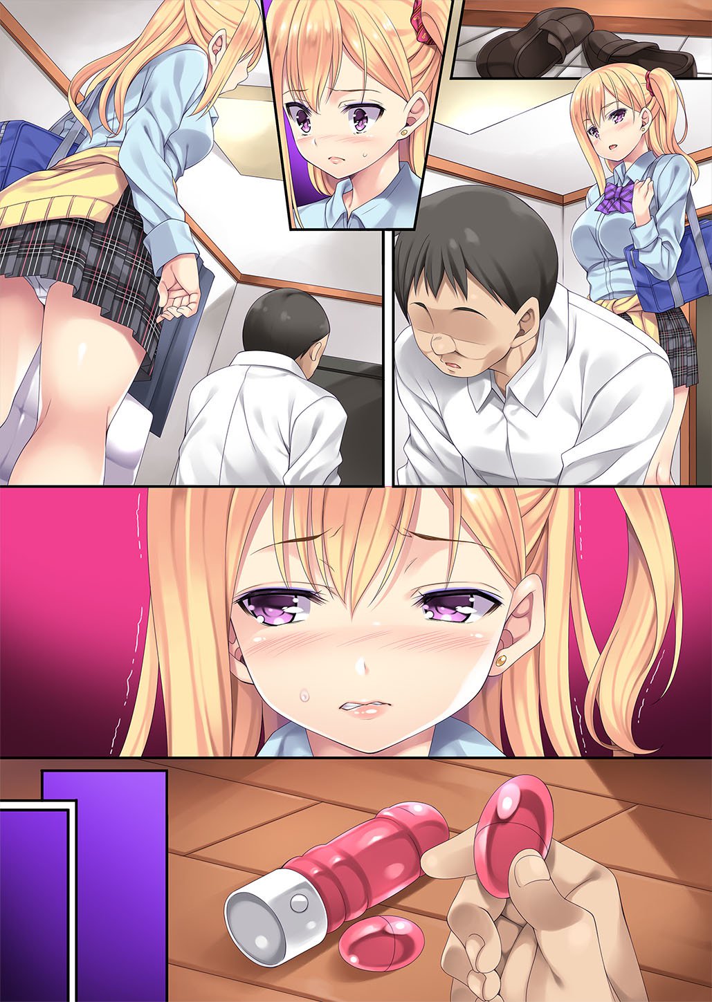 廣下舞吾。 〜押木編〜