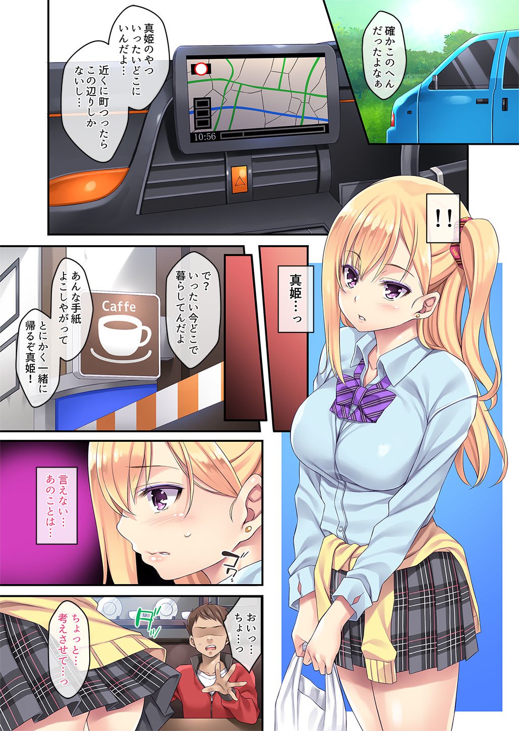 廣下舞吾。 〜押木編〜