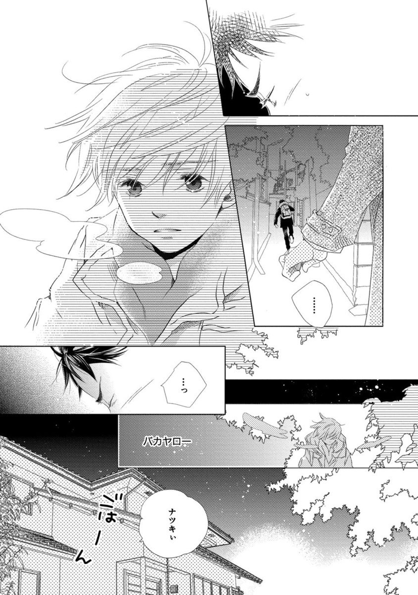 Aoku Kiyoku-ブルー、クリーン