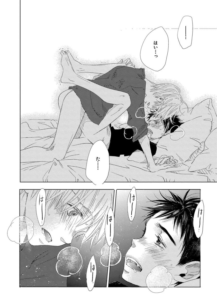 Aoku Kiyoku-ブルー、クリーン