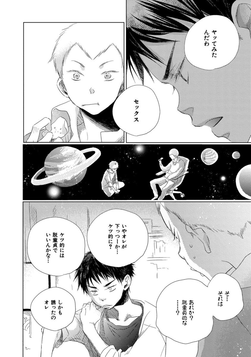 Aoku Kiyoku-ブルー、クリーン