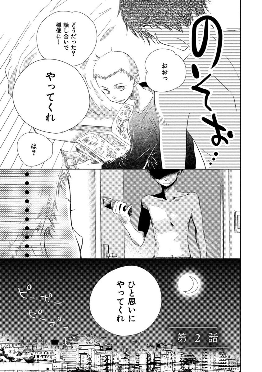 Aoku Kiyoku-ブルー、クリーン