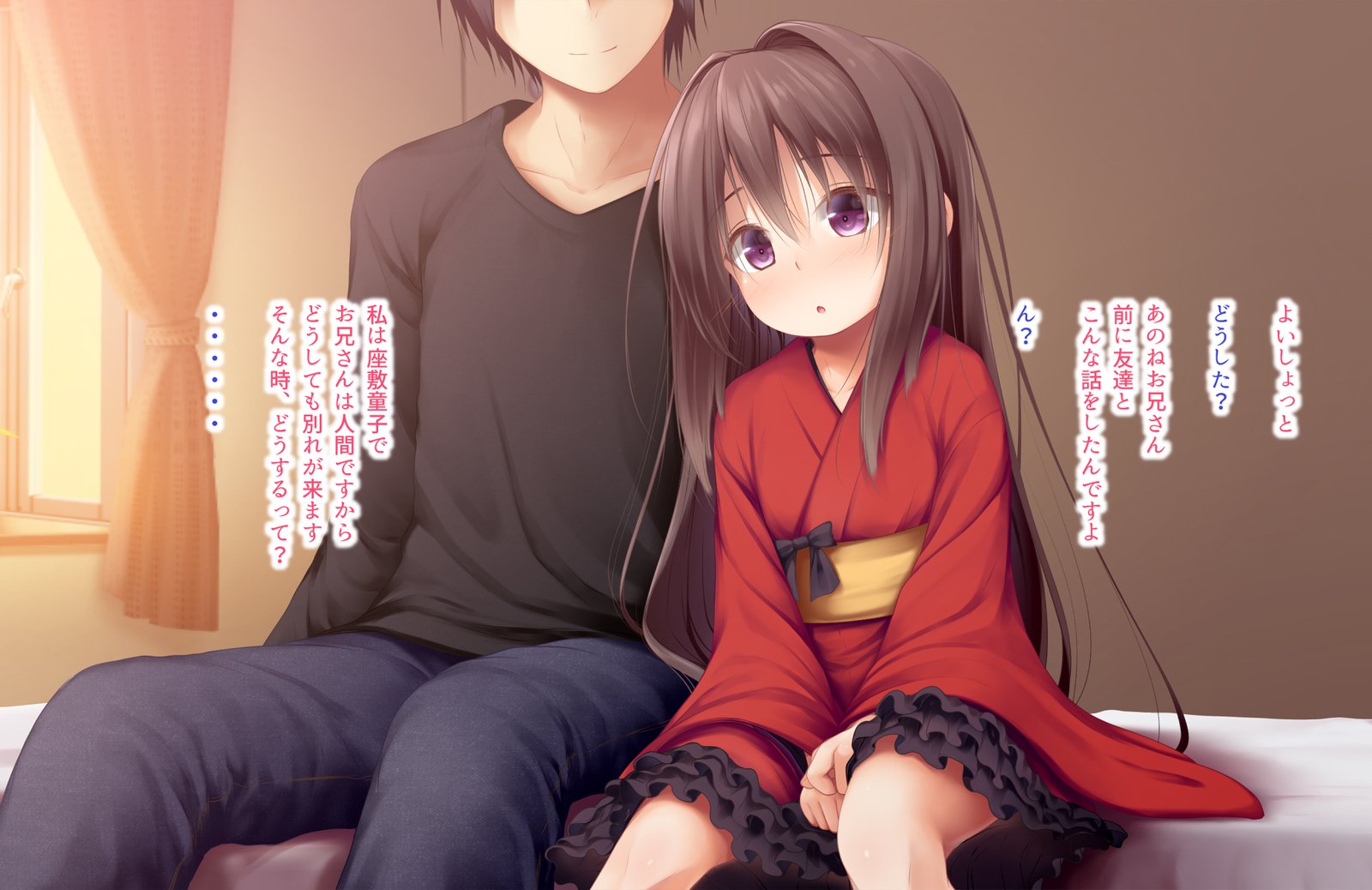 エッチな座敷童子はすきですか？ 5