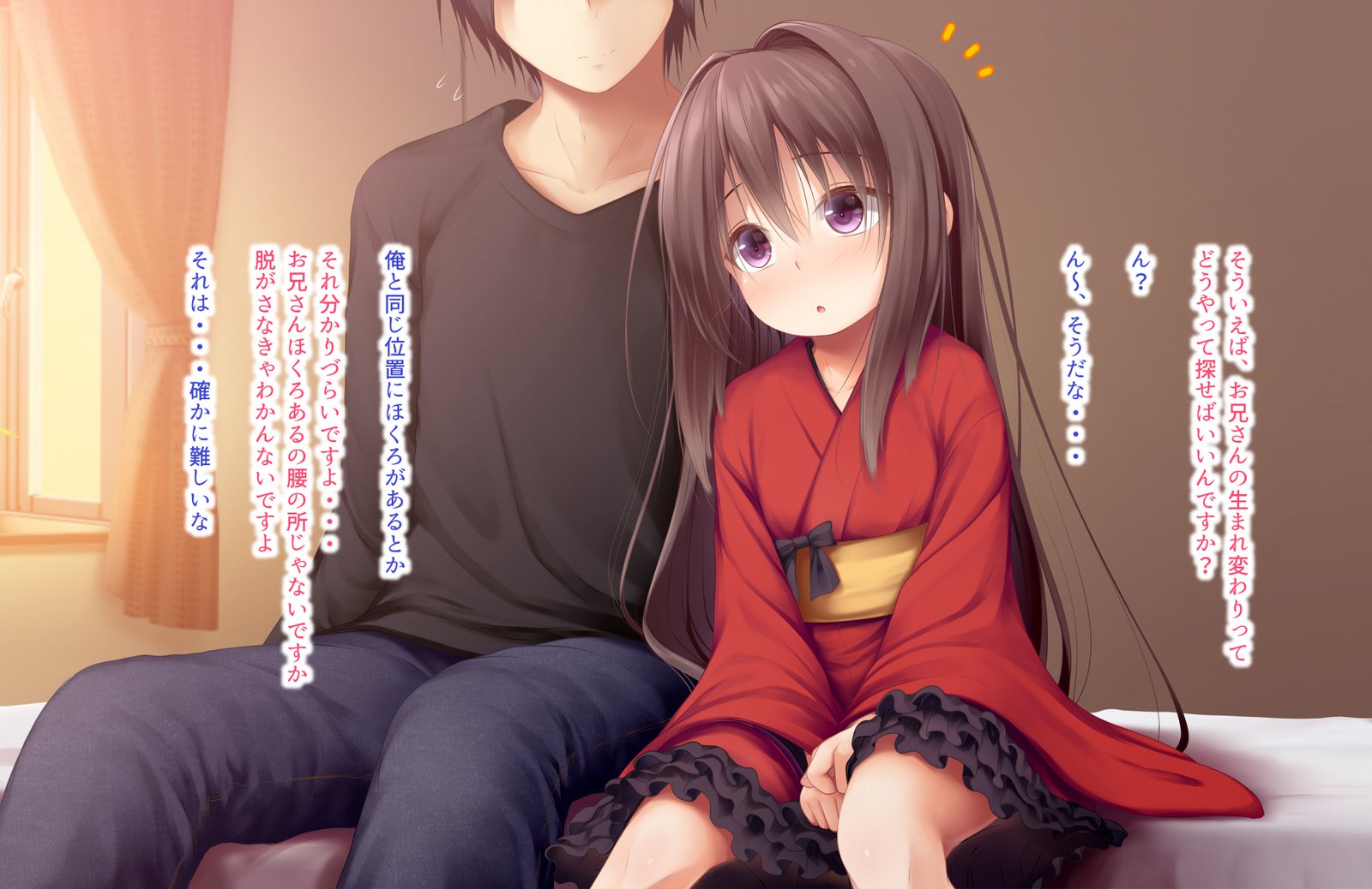 エッチな座敷童子はすきですか？ 5