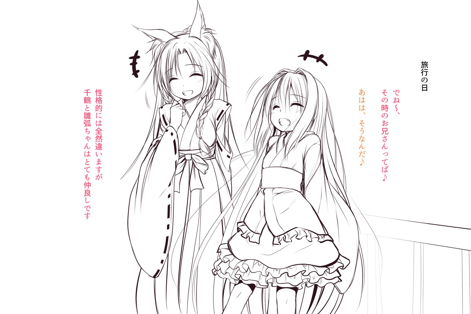 エッチな座敷童子はすきですか？ 5