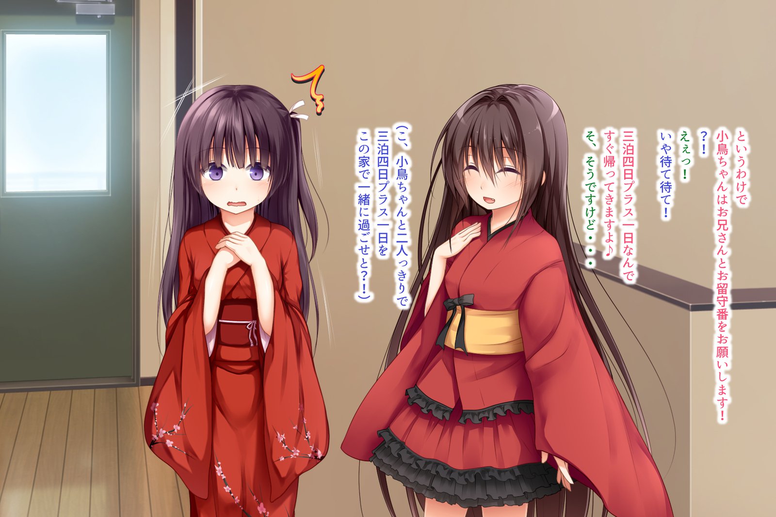 エッチな座敷童子はすきですか？ 5