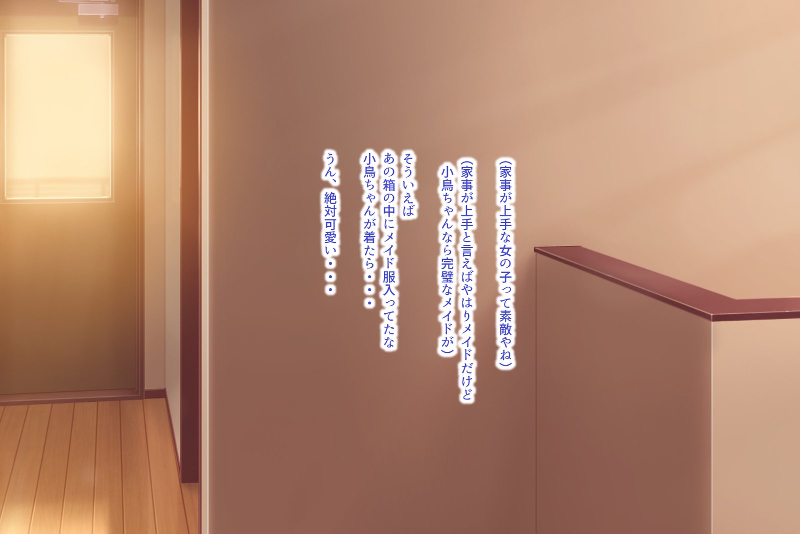 エッチな座敷童子はすきですか？ 5