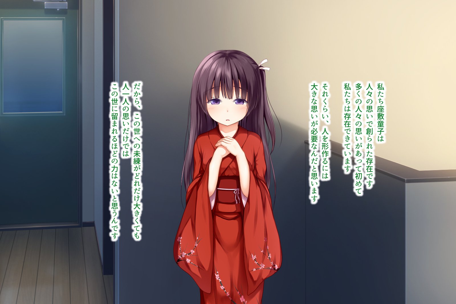 エッチな座敷童子はすきですか？ 5