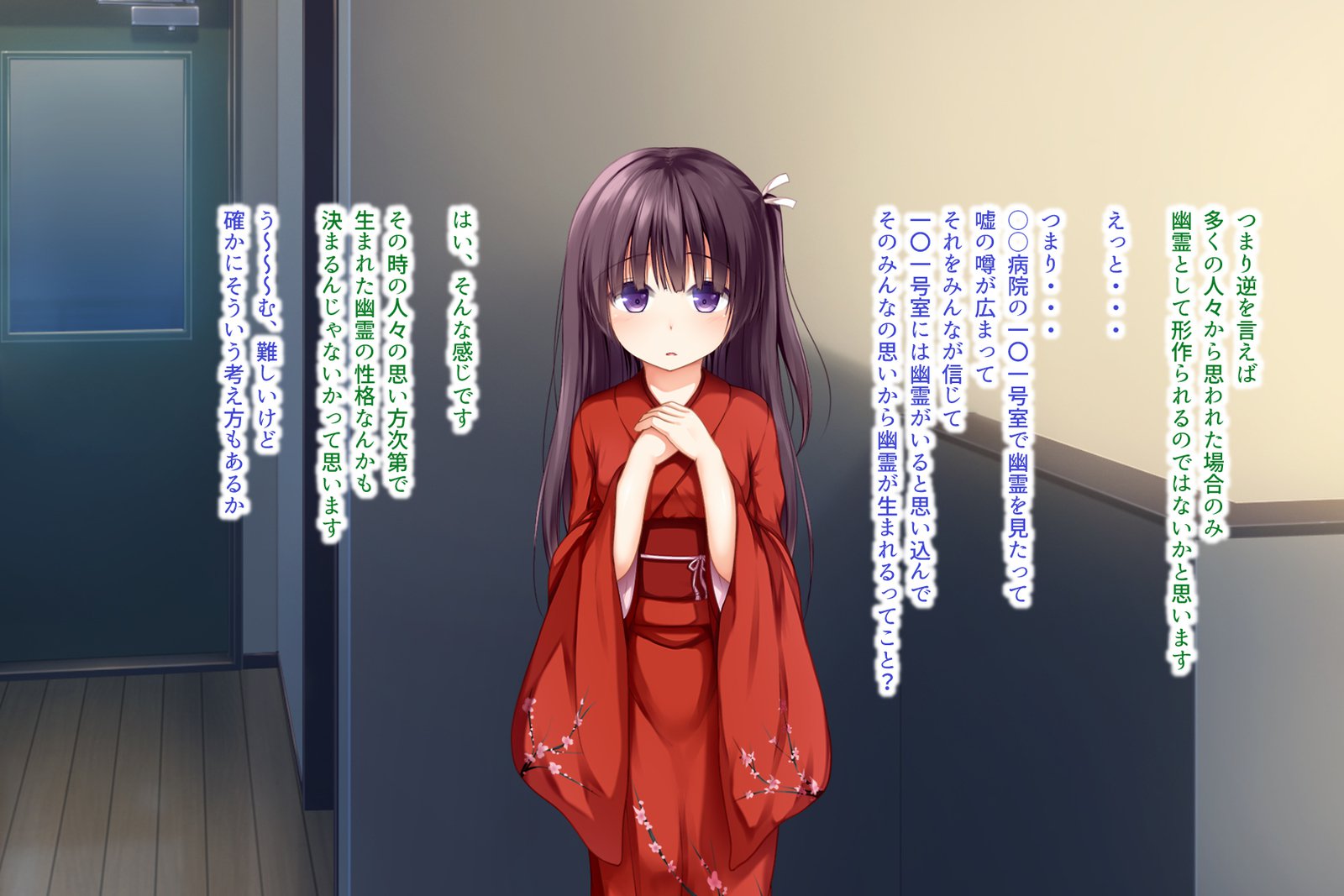 エッチな座敷童子はすきですか？ 5