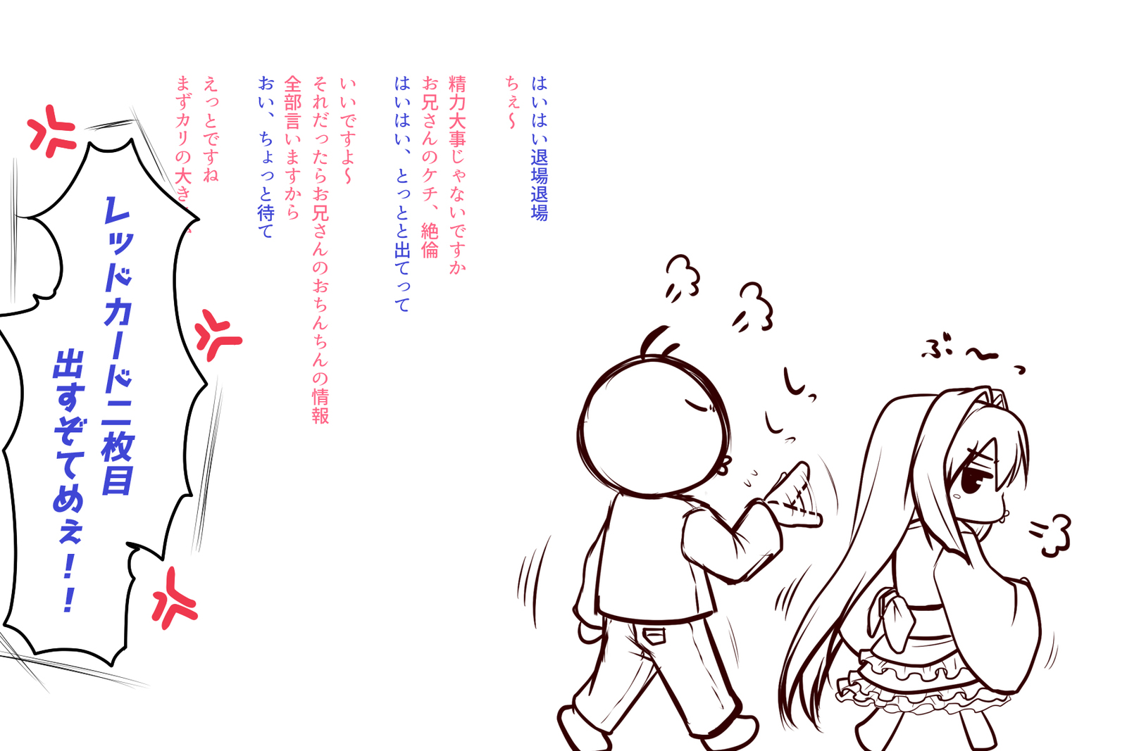 エッチな座敷童子はすきですか？ 5