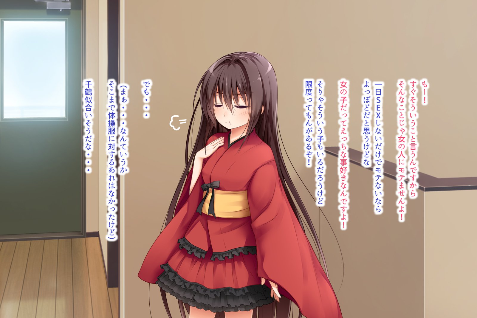 エッチな座敷童子はすきですか？ 5