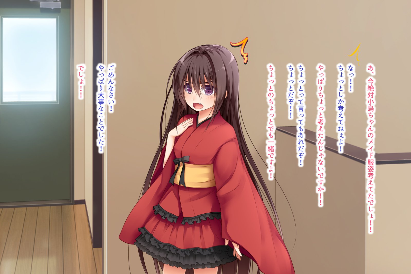 エッチな座敷童子はすきですか？ 5