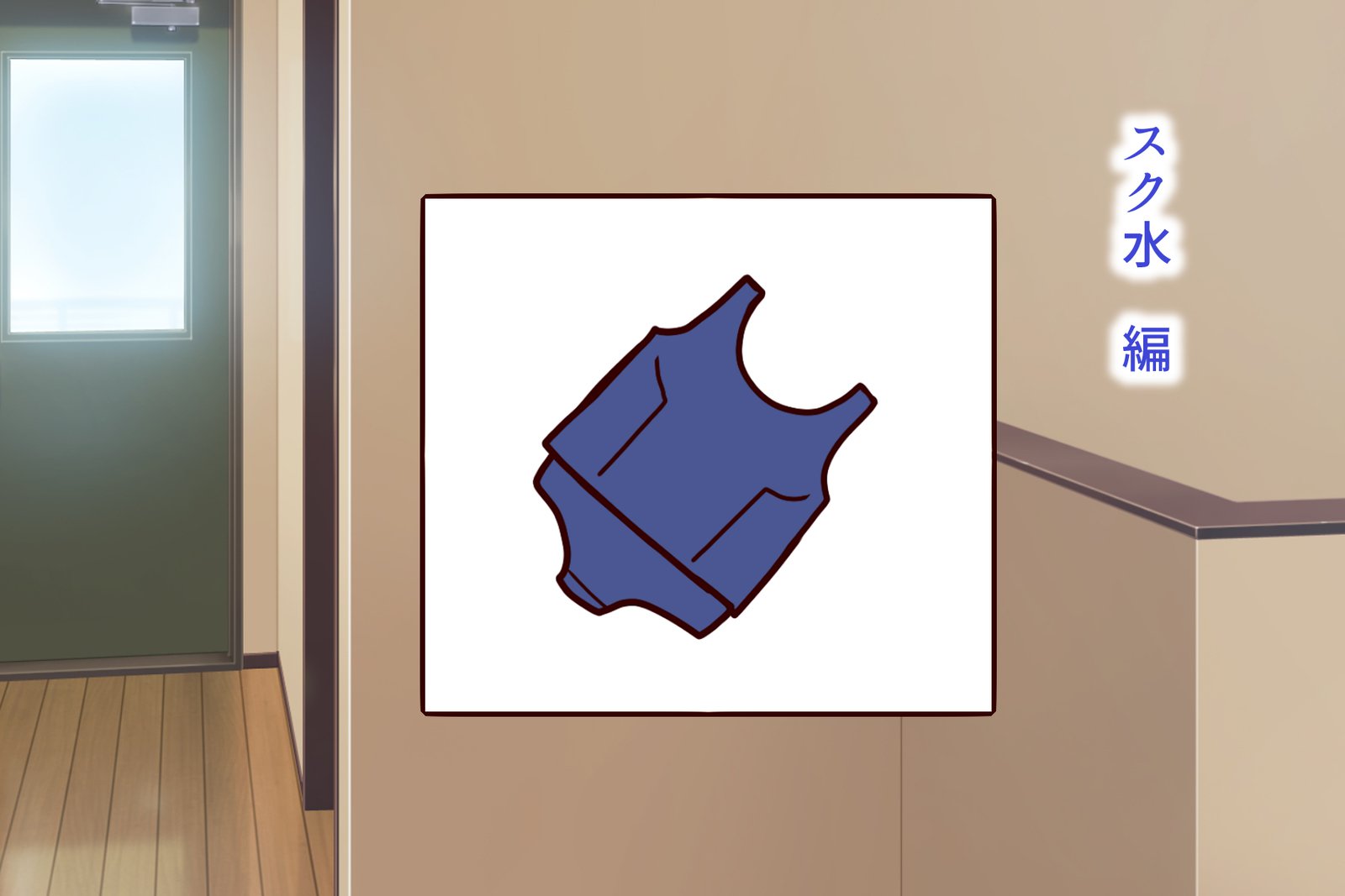 エッチな座敷童子はすきですか？ 5