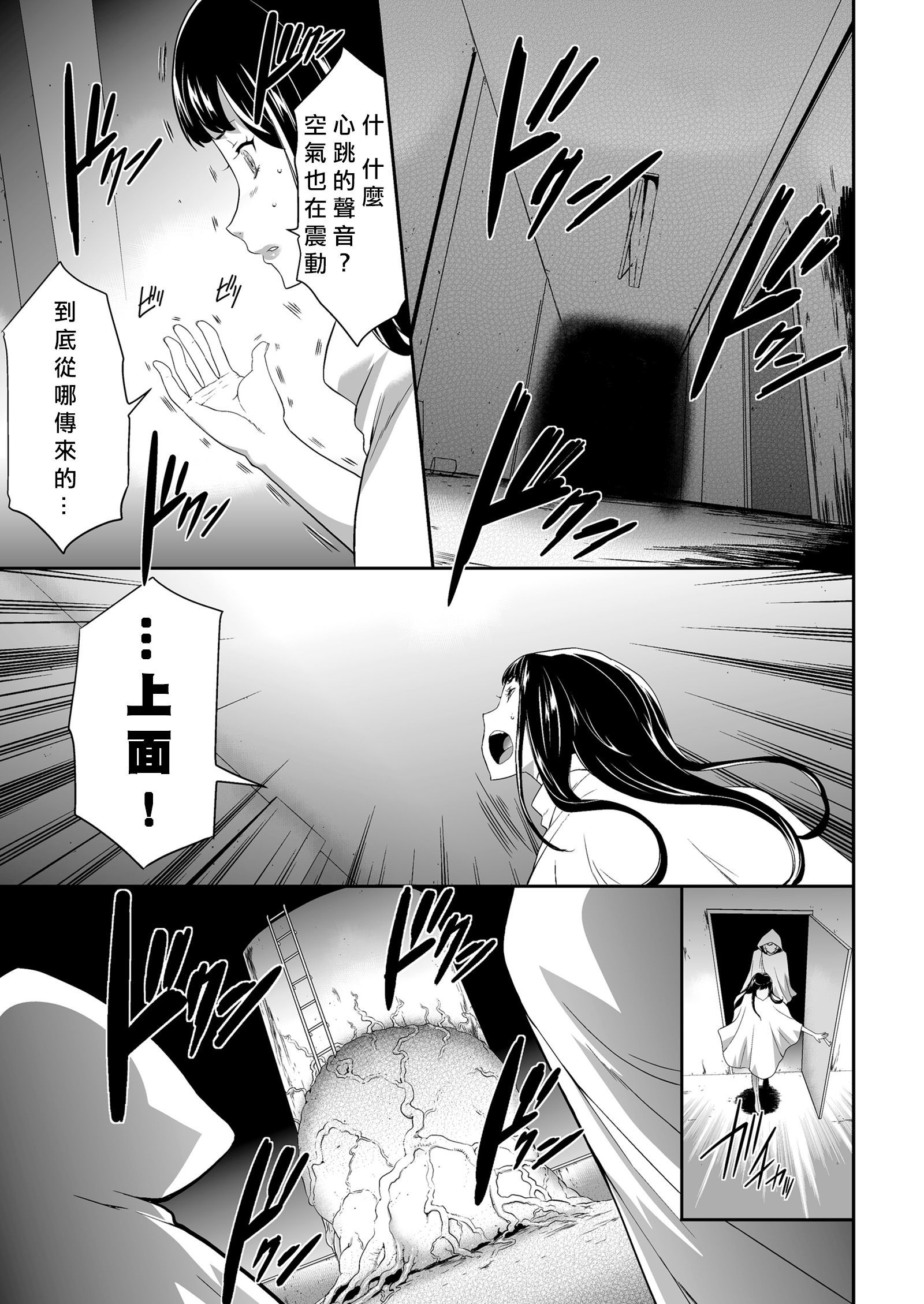 新食のデスサイスCh。 7決戦