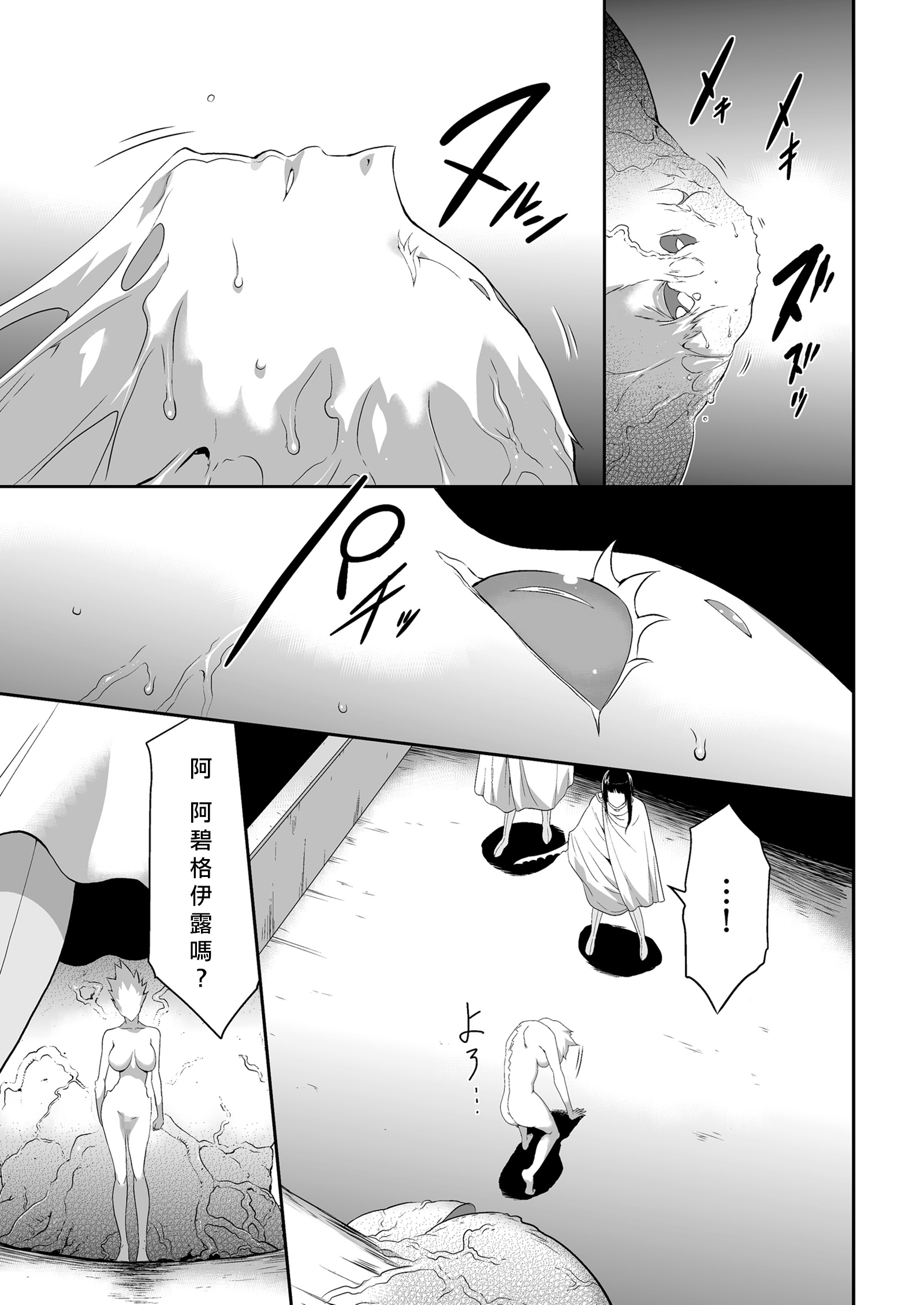 新食のデスサイスCh。 7決戦