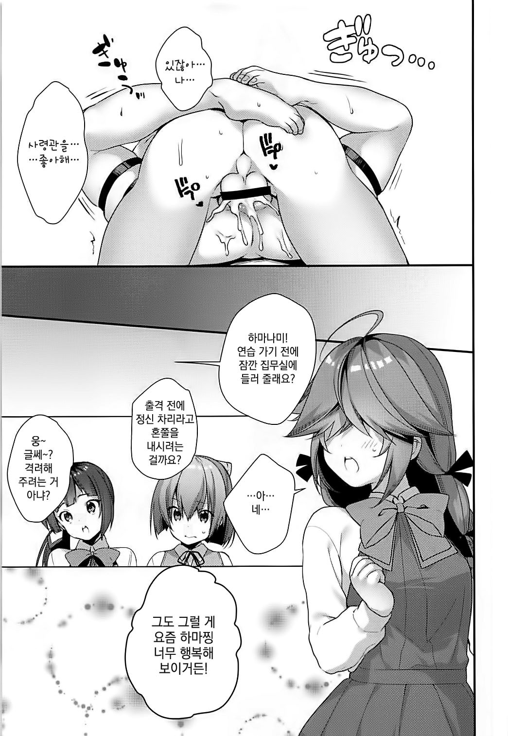 1コマもめがでない浜波のエロイ本