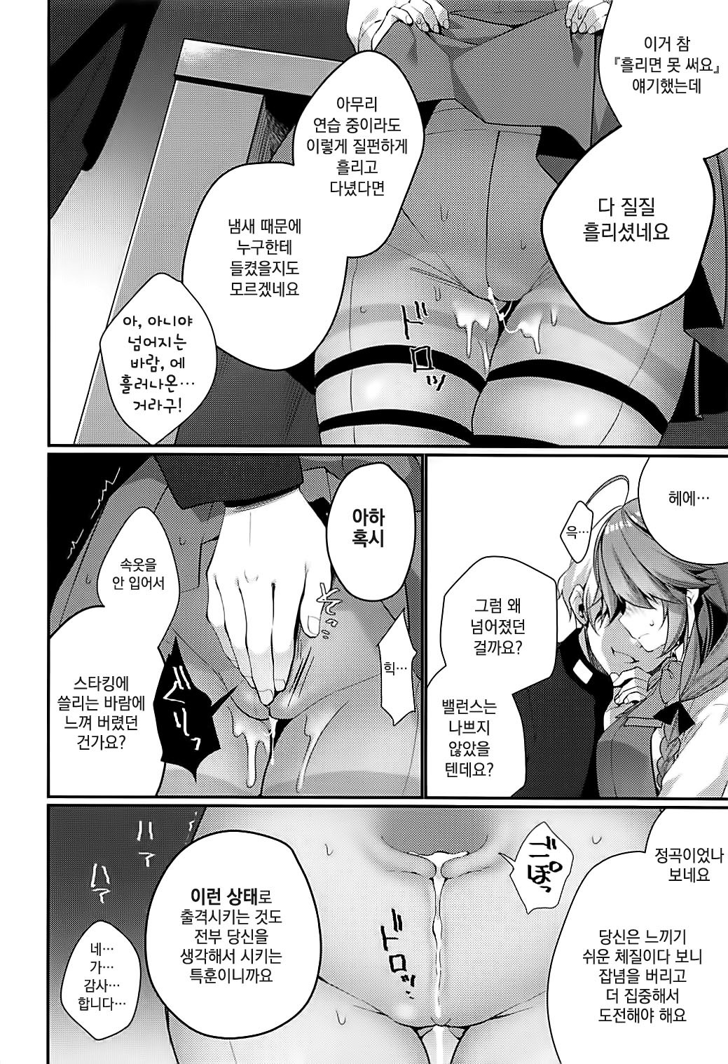 1コマもめがでない浜波のエロイ本