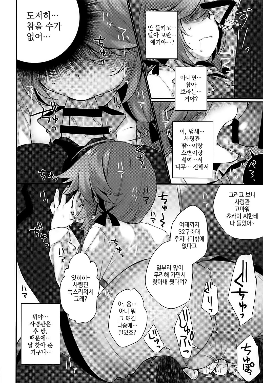 1コマもめがでない浜波のエロイ本