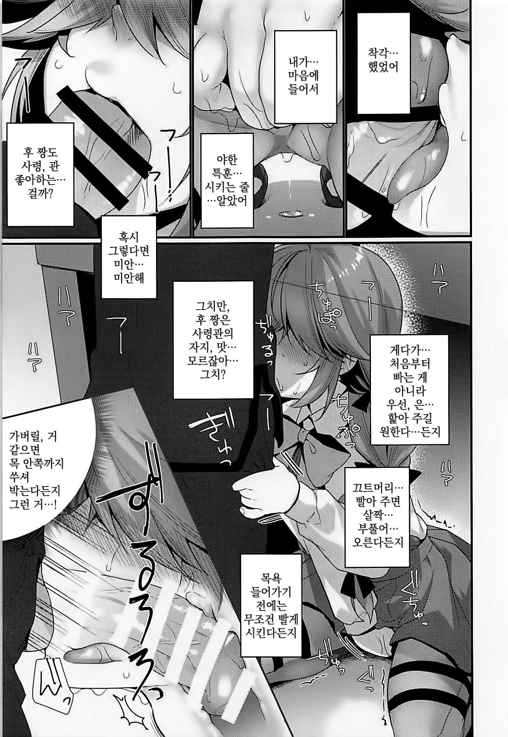 1コマもめがでない浜波のエロイ本
