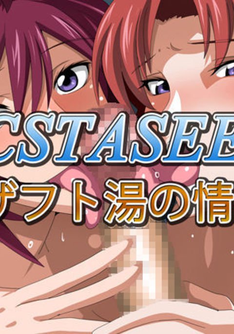 ECSTASEED -ZAFT Yu no Jouji-
