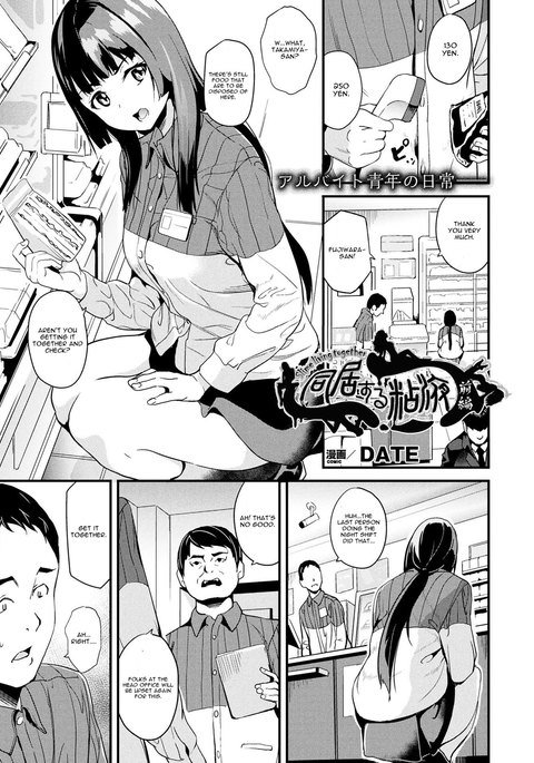 Doukyo Suru Neneki Zenpen |一緒に暮らすスライム