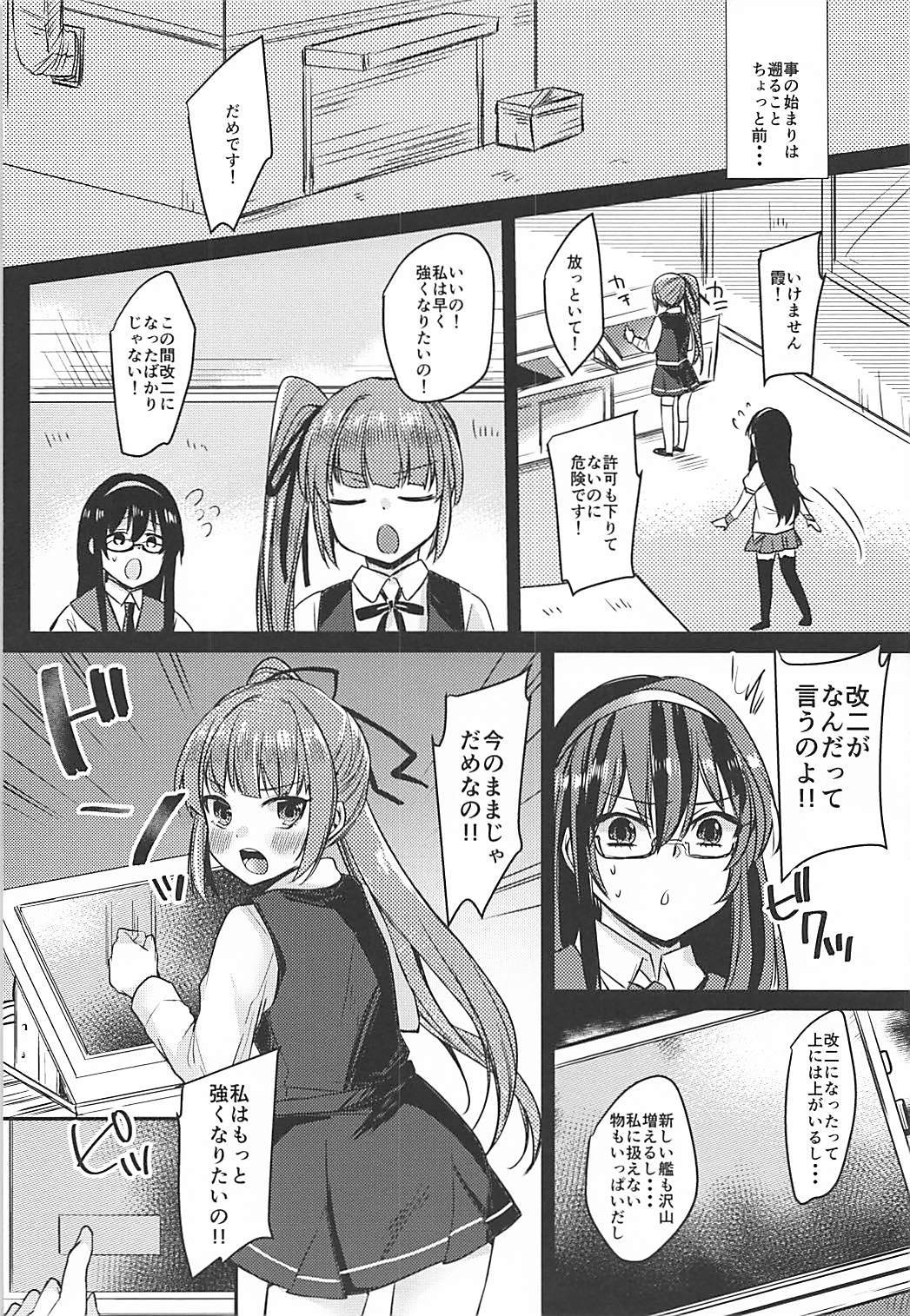 ふたなりかすみちゃんは足柄さんから音なの会談をのぼる