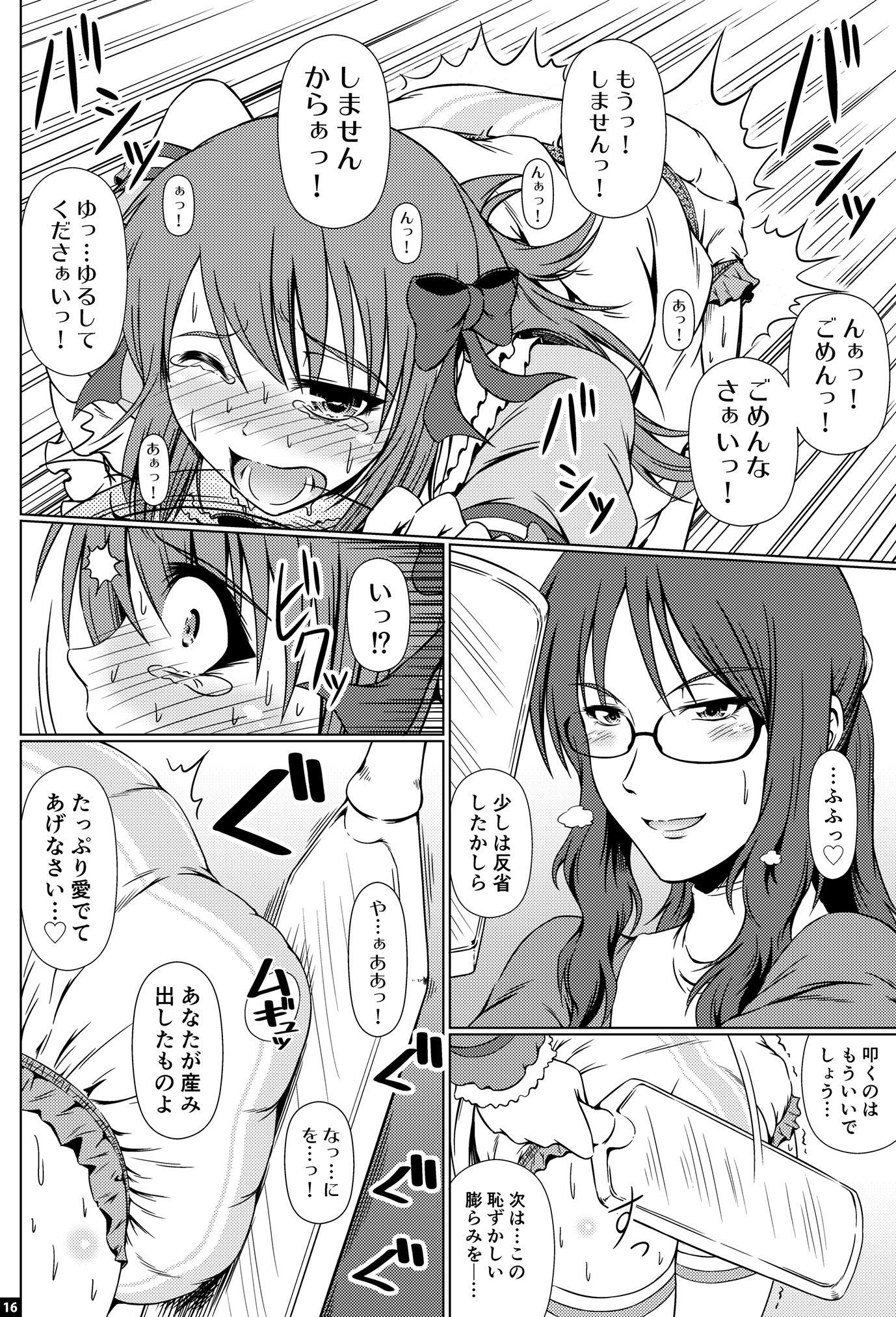 なりたいの！エル-ハルハラケ三島物語物語-