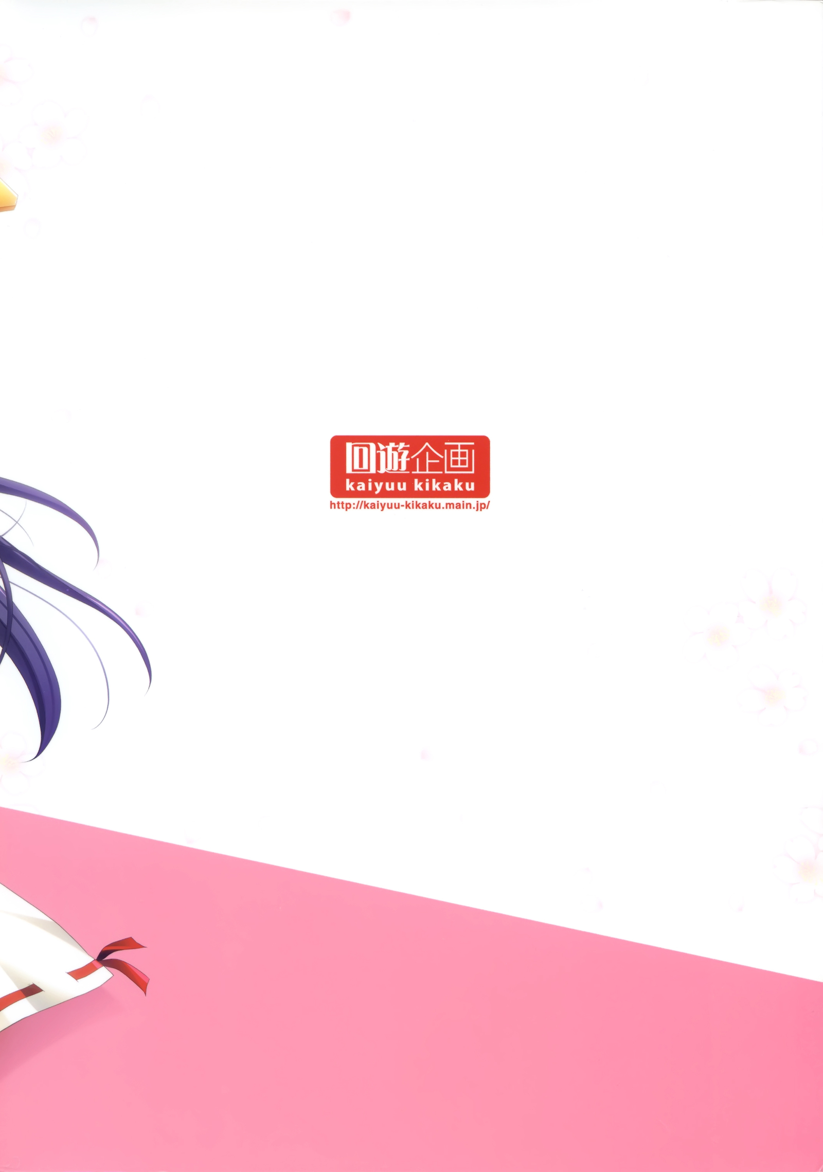 はるなスウィートセーリング