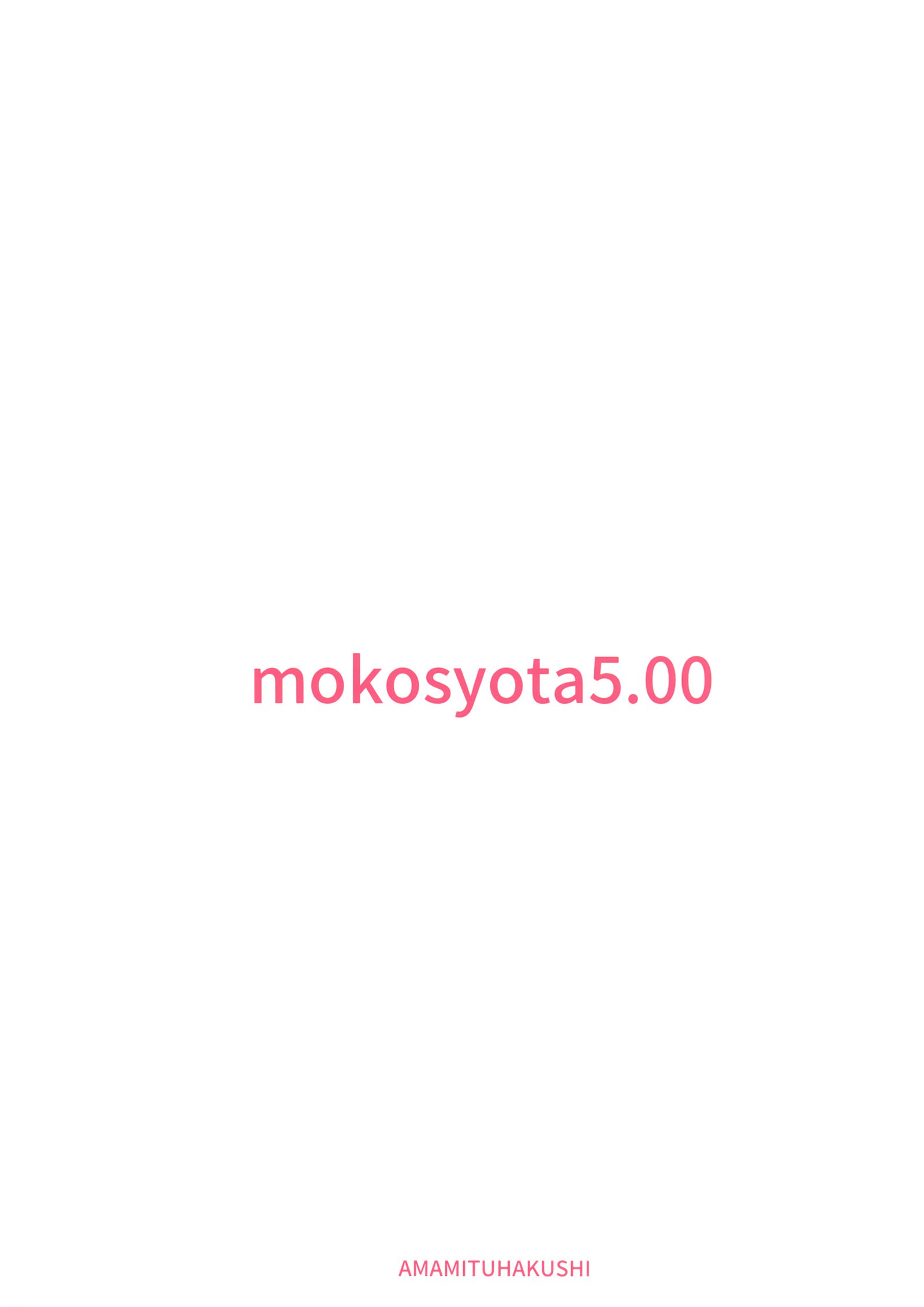 モコウオネちゃんとショタがエッチする本5 |モコウオネちゃんが男の子と一緒にやる話5