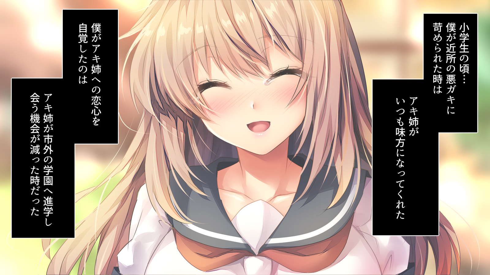 陥る…-おさななじみがネトラレル-