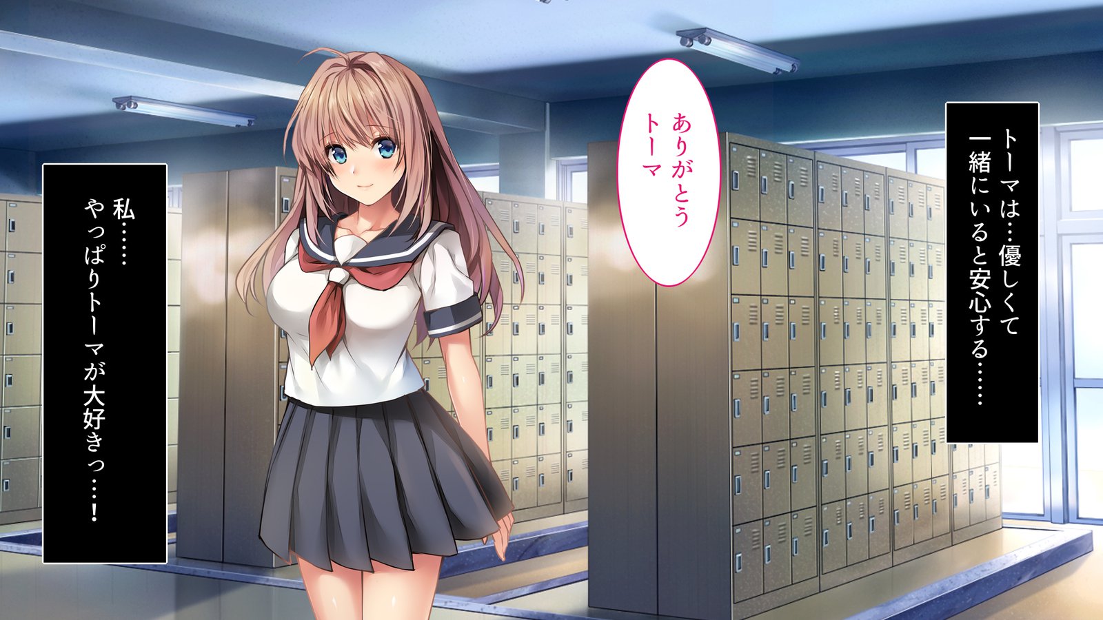 陥る…-おさななじみがネトラレル-