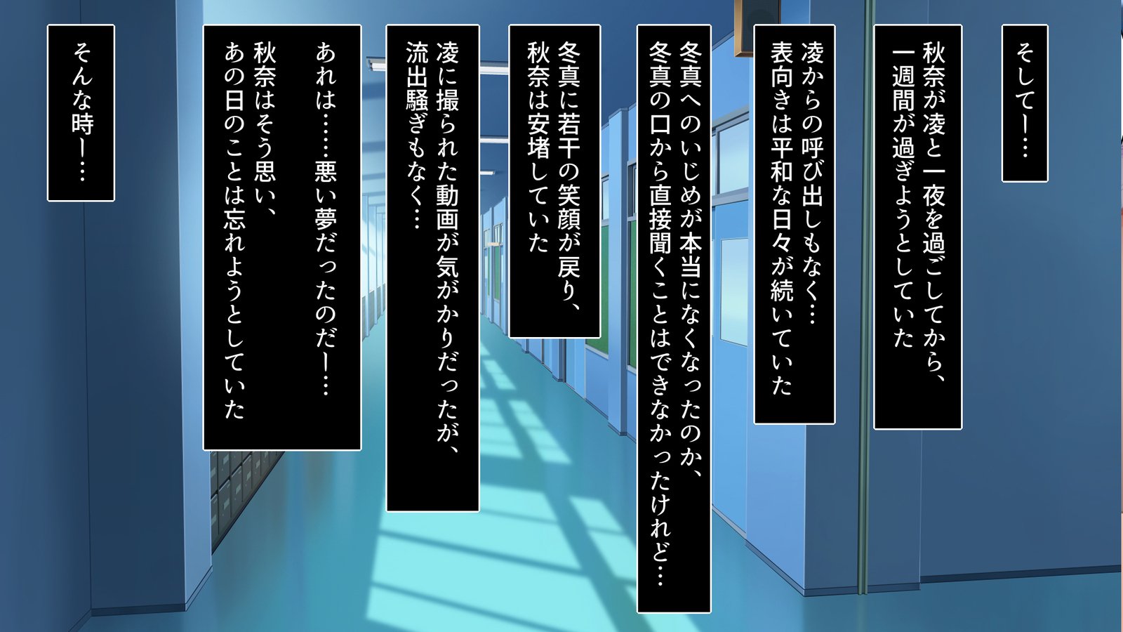 陥る…-おさななじみがネトラレル-