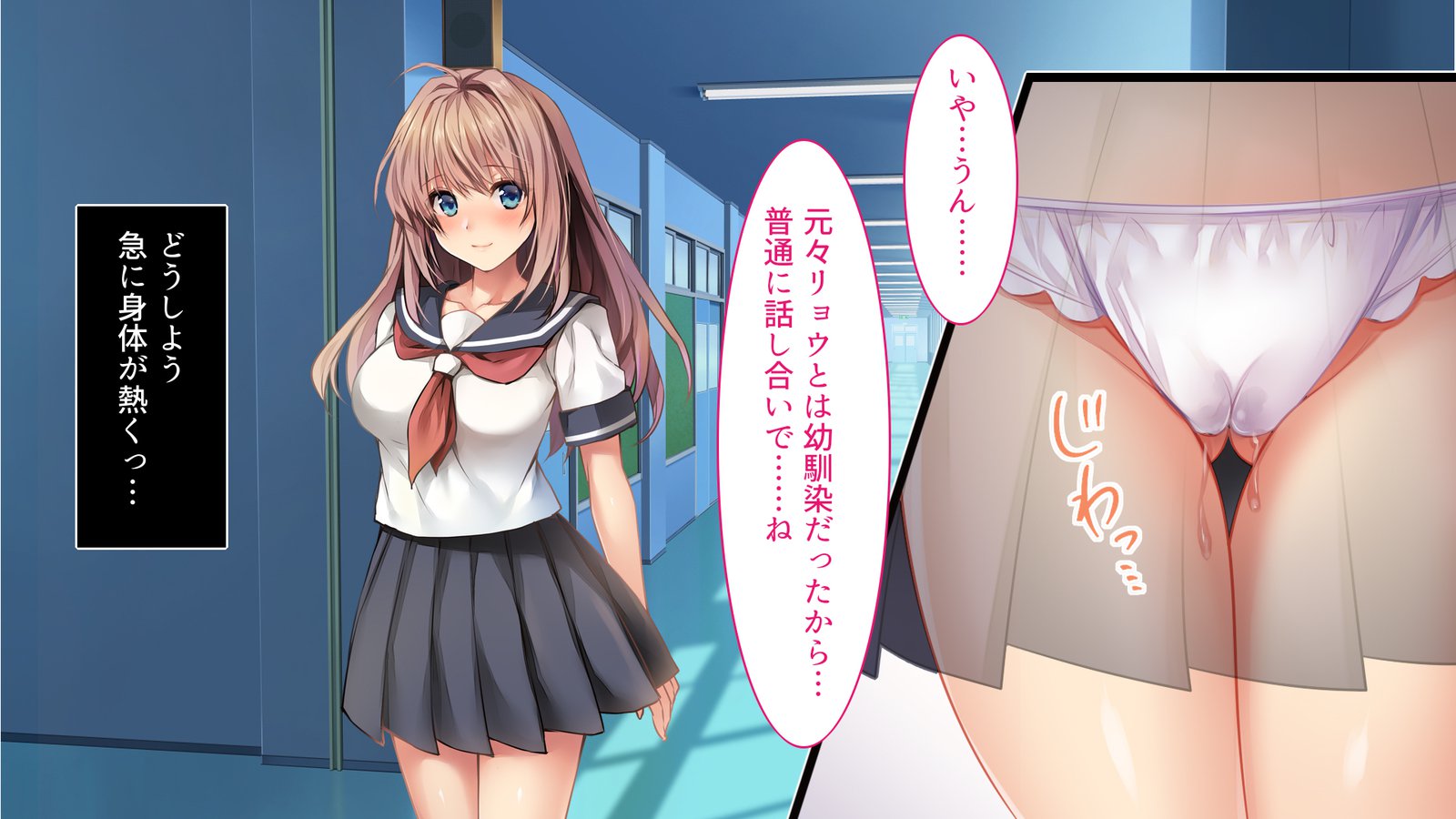 陥る…-おさななじみがネトラレル-