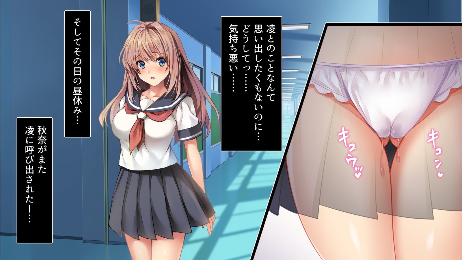 陥る…-おさななじみがネトラレル-