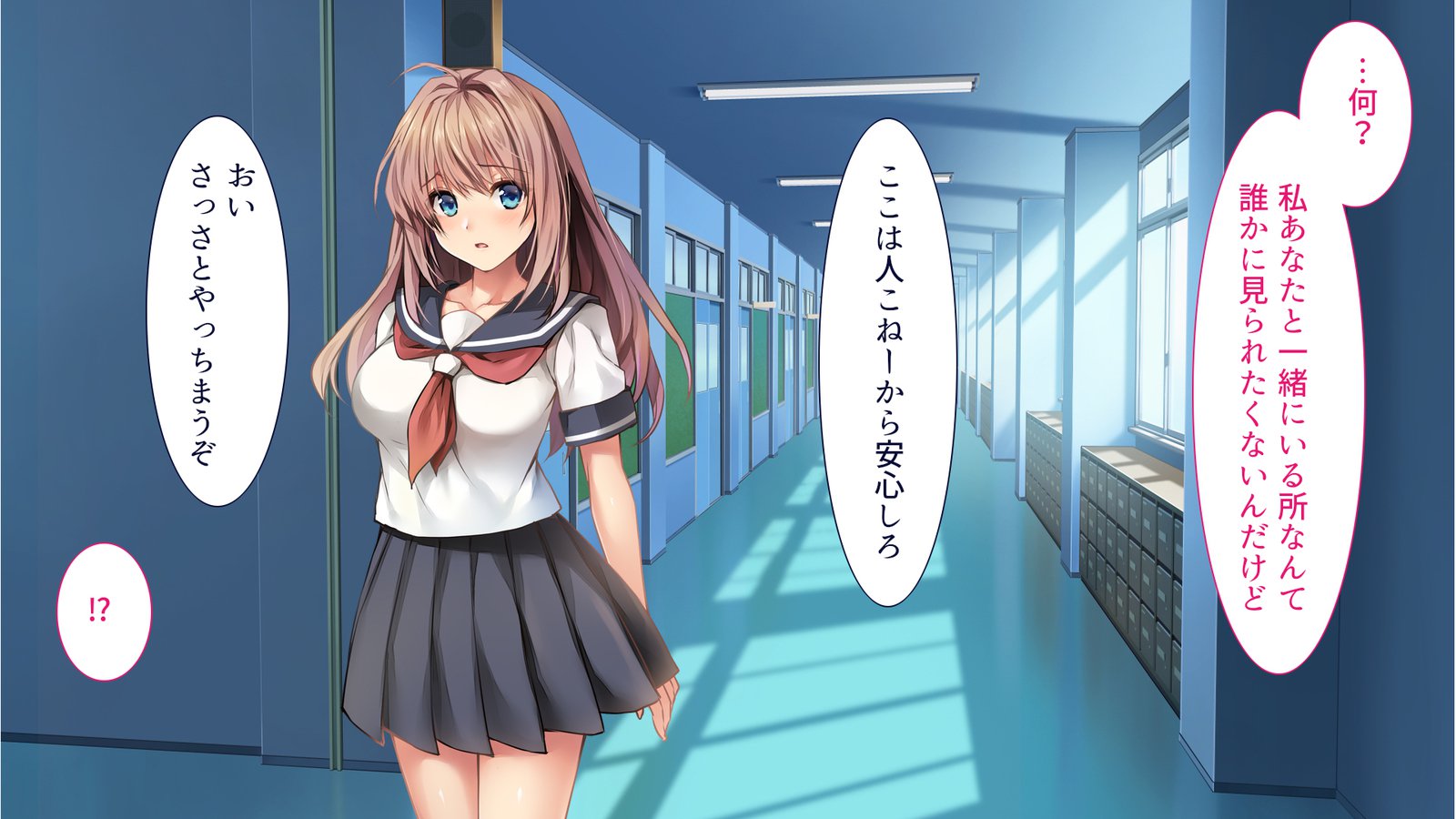 陥る…-おさななじみがネトラレル-