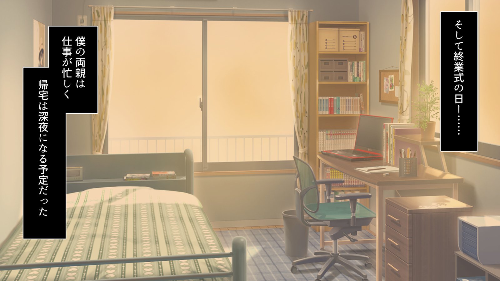 陥る…-おさななじみがネトラレル-