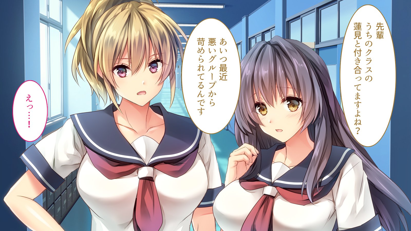 陥る…-おさななじみがネトラレル-