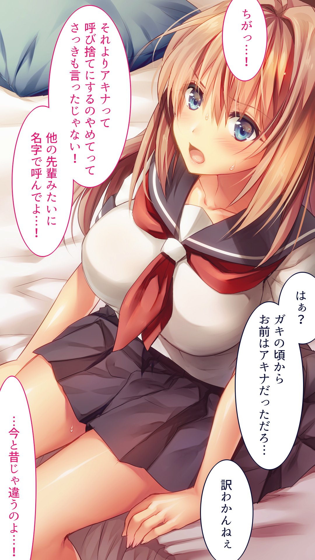 陥る…-おさななじみがネトラレル-