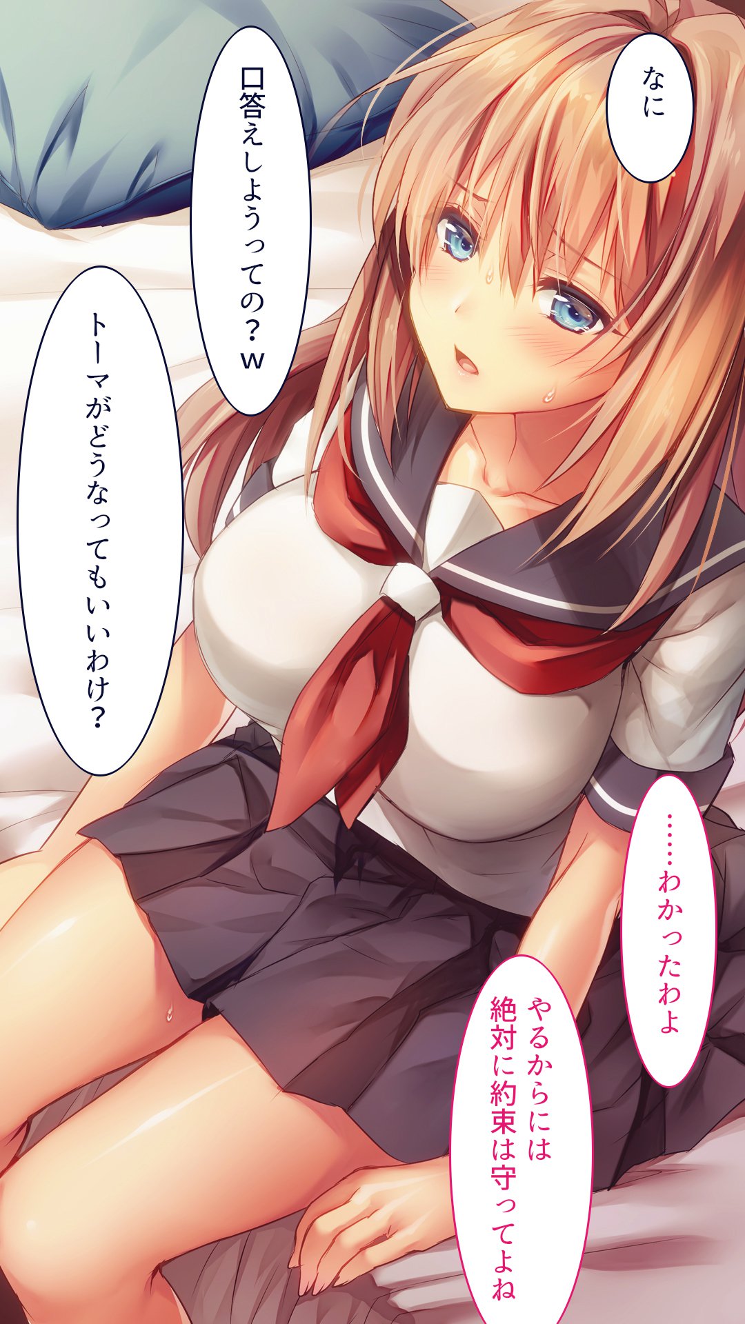 陥る…-おさななじみがネトラレル-