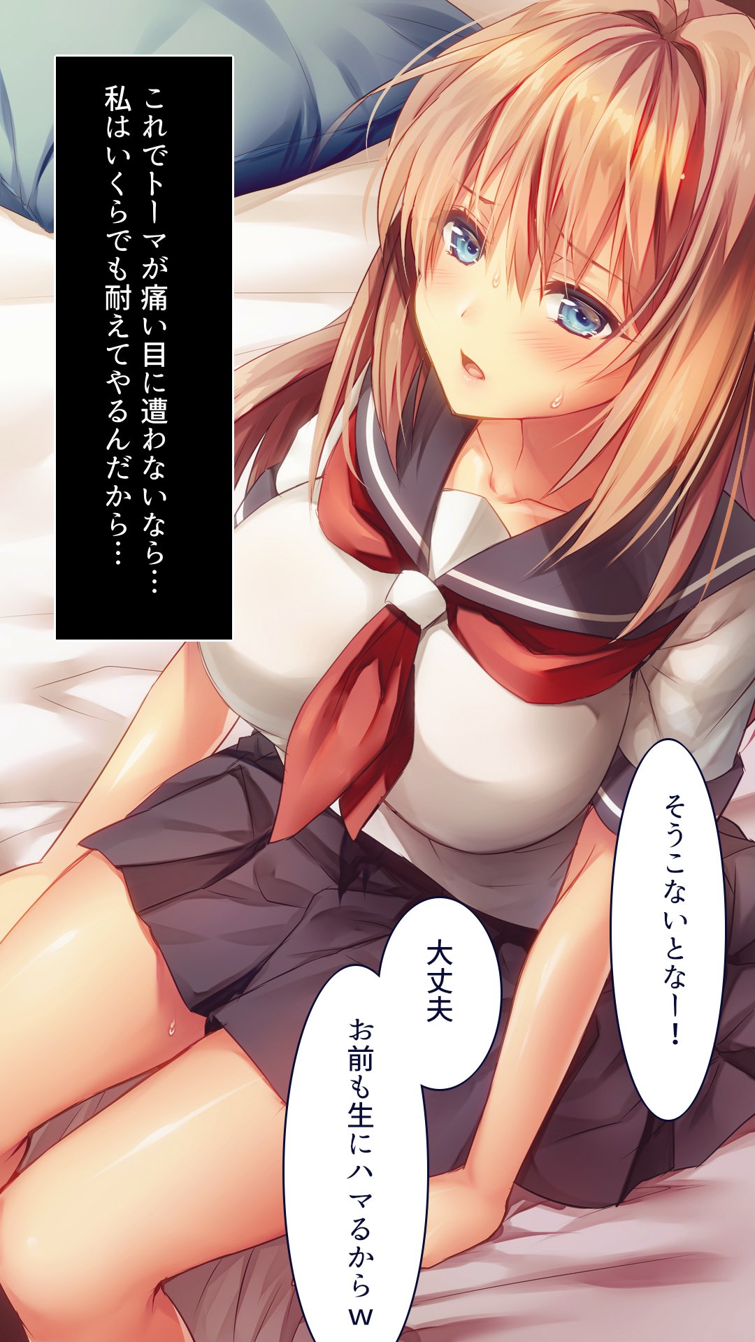 陥る…-おさななじみがネトラレル-