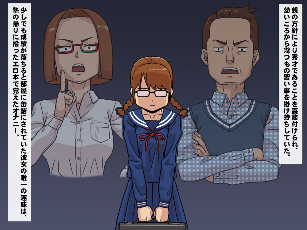 ゆうとせいビッチ〜瀬名鶴美の日常〜