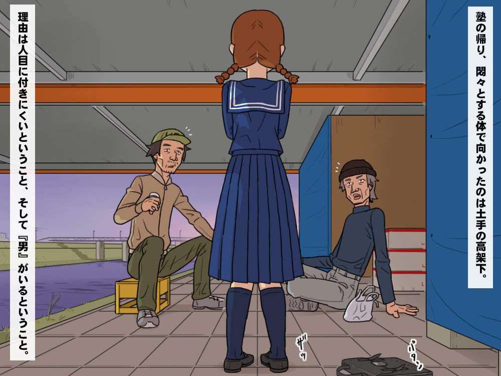 ゆうとせいビッチ〜瀬名鶴美の日常〜