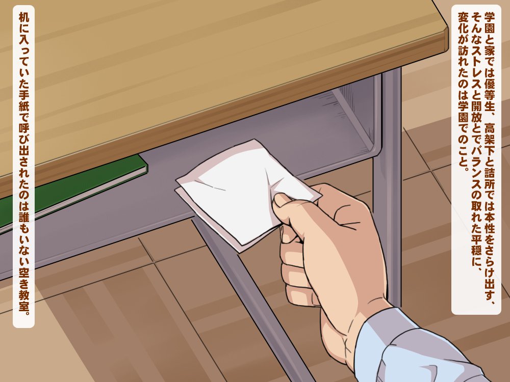 ゆうとせいビッチ〜瀬名鶴美の日常〜