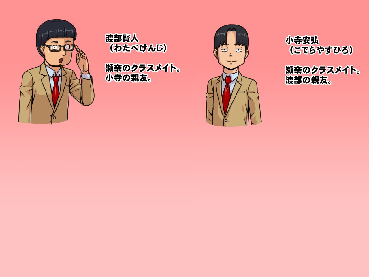 ゆうとせいビッチ〜瀬名鶴美の日常〜