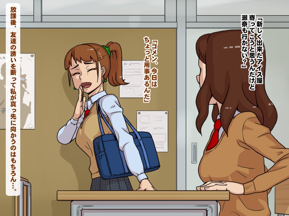 ゆうとせいビッチ〜瀬名鶴美の日常〜