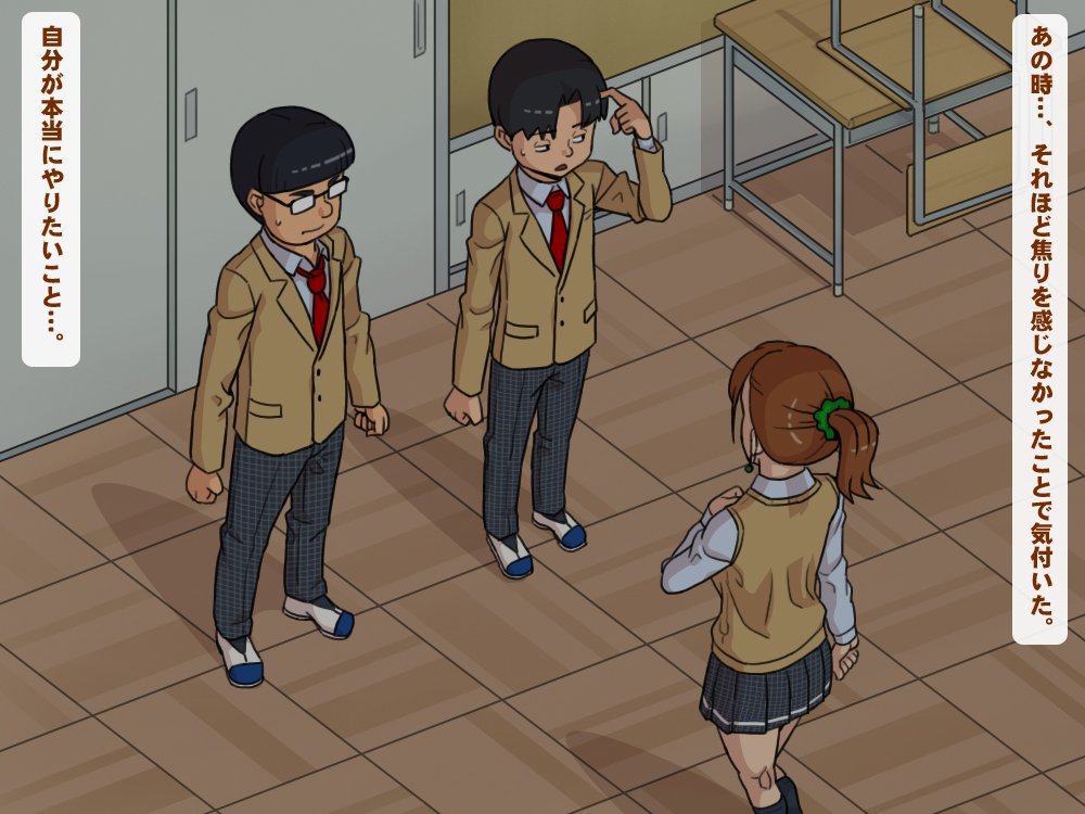 ゆうとせいビッチ〜瀬名鶴美の日常〜