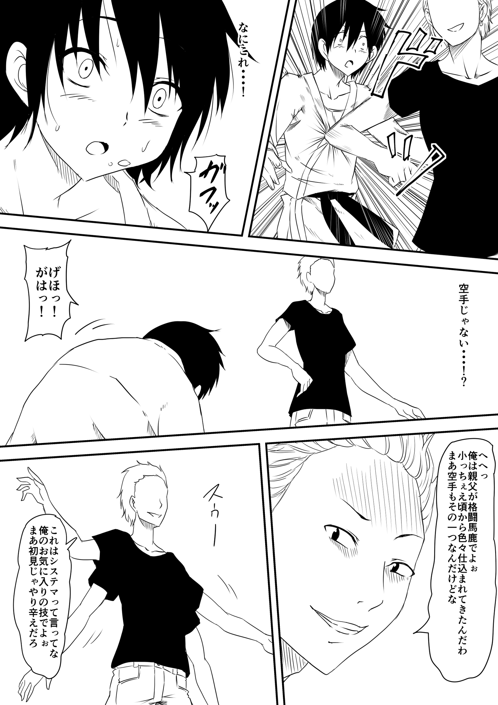 空手少女寝取られレイプ〜あのこのが大キライダッタはずの男の娘しお星がるようになる〜