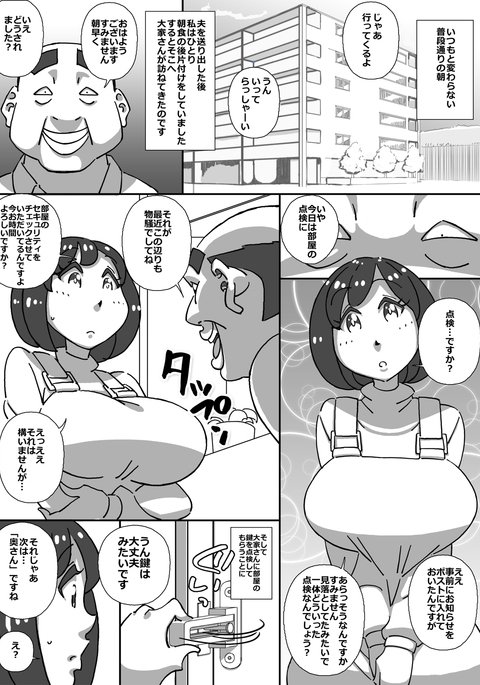 大矢さんのひとづま天研