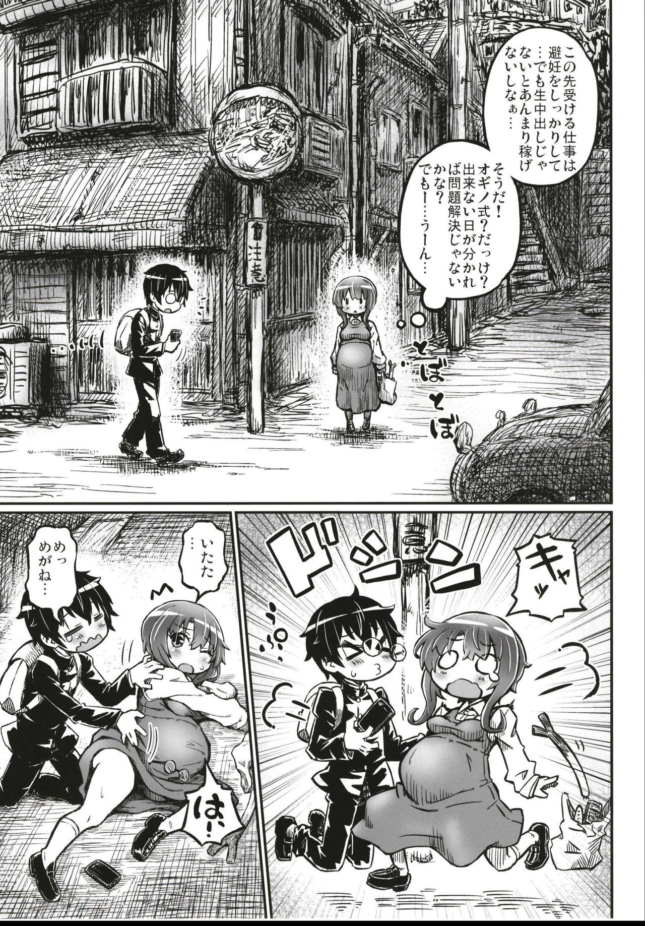 純情忍風綾乃ちゃん