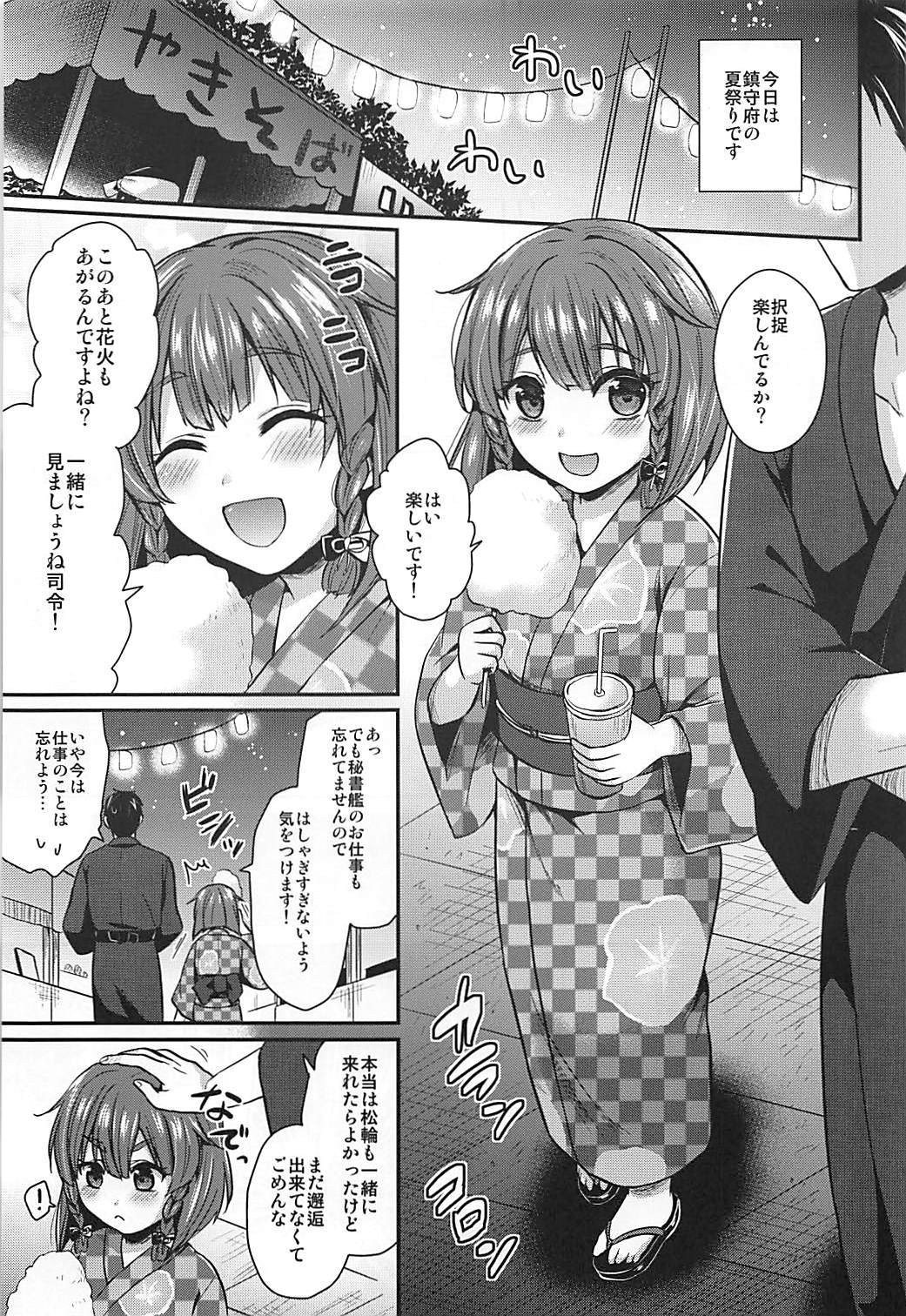 択後ちゃんと浴衣デート